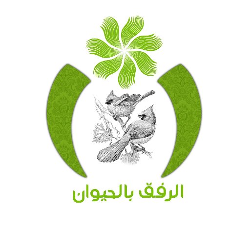 شعار عن الرفق بالحيوان