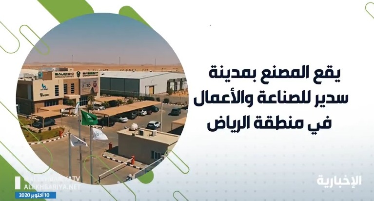 فيديو.. تعرف على أول مصنع إنسولين في السعودية