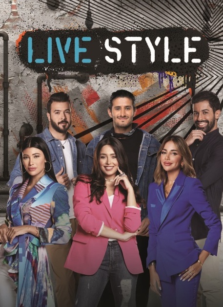 برنامج LIVE STYLE على MBC1.. ينقل واقع الشباب العربي في قالب عصري