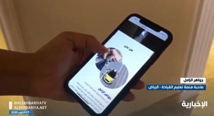 فيديو.. مواطنة تطلق منصة افتراضية لتعليم قيادة السيارة للنساء