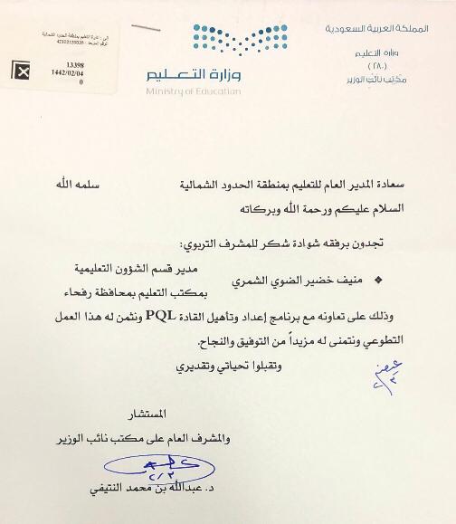 برنامج إعداد القادة