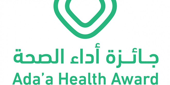 إعلان أسماء الفائزين بجائزة أداء الصحة صحيفة المواطن الإلكترونية