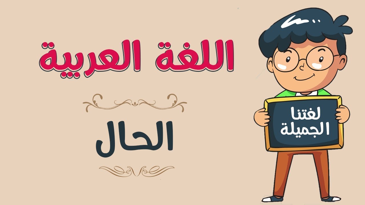 اجابة حل يؤدي المسلم الصلاة خاشعا كلمة خاشعا