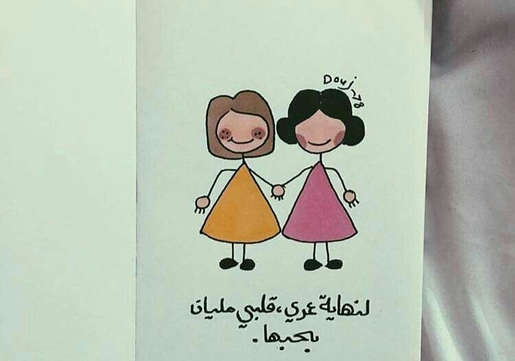 أجمل قصيدة لصديقي العزيز