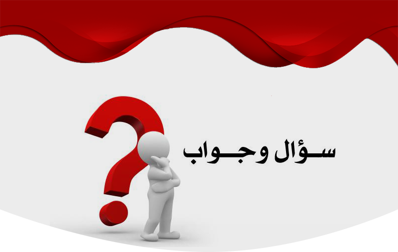 10 اسئله صعبه مع الجواب والخيارات