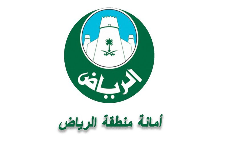 أمانة الرياض تعلن أسماء المرشحين والمرشحات للوظائف المؤقتة