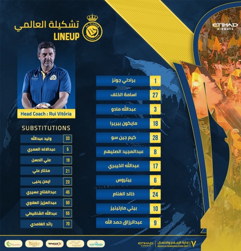 الأهلي ضد النصر