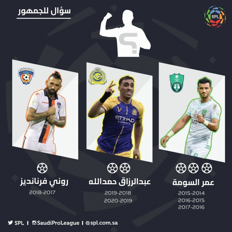 الدوري السعودي