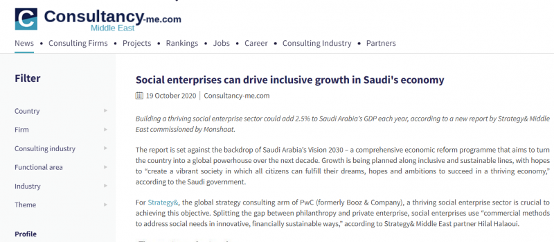المؤسسات الاجتماعية تقود النمو الشامل للاقتصاد السعودي