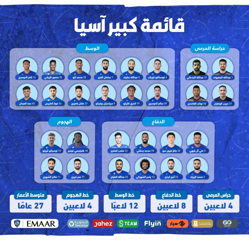 الهلال