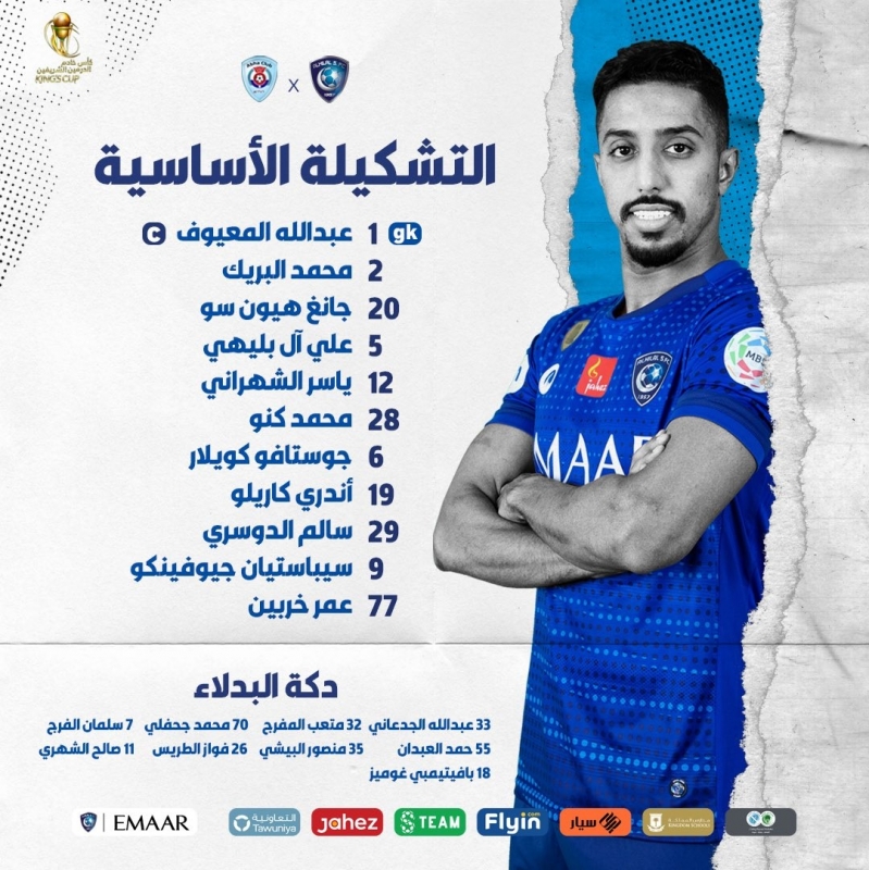 الهلال وأبها 