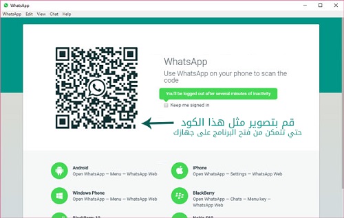الواتس اب على الكمبيوتر