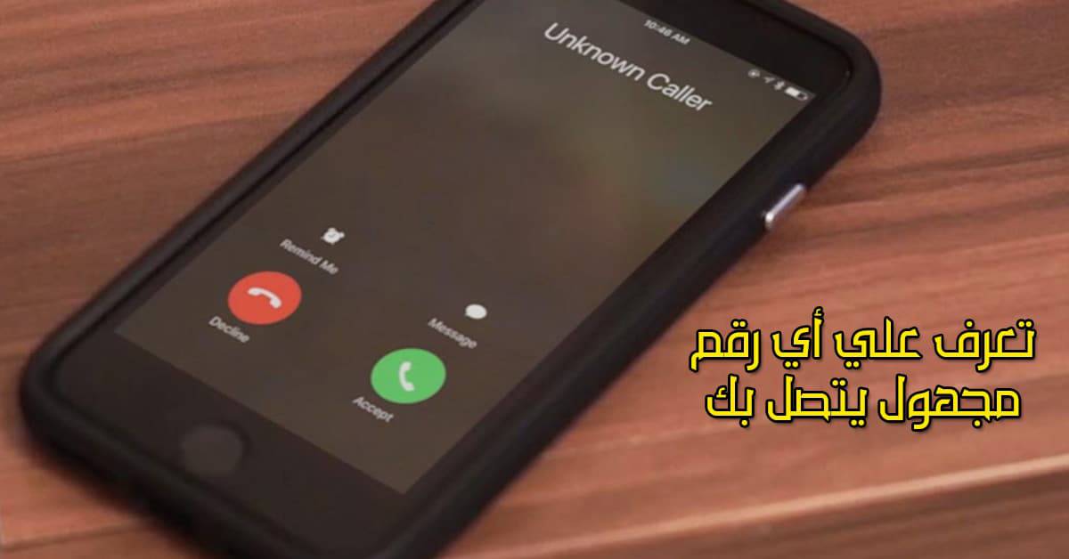 احسن برنامج نمبر بوك للايفون