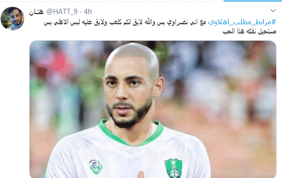 جماهير الأهلي تتمنى قدوم أمرابط