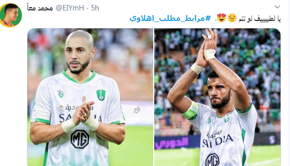 جماهير الأهلي تتمنى قدوم أمرابط