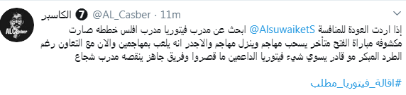 جماهير النصر