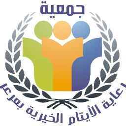جمعية رعاية الأيتام بعرعر تودع 466 ألف ريال مساعدات لمستفيديها