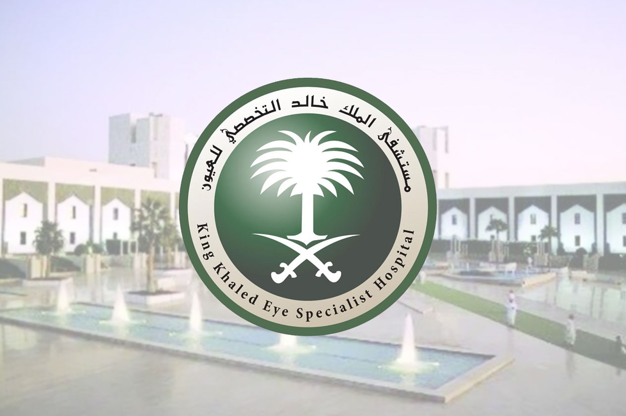 #وظائف إدارية شاغرة بمستشفى الملك خالد التخصصي للعيون