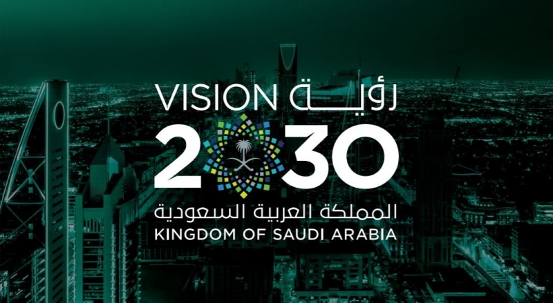 رؤية 2030 غيرت ملامح السعودية اقتصاديًا 