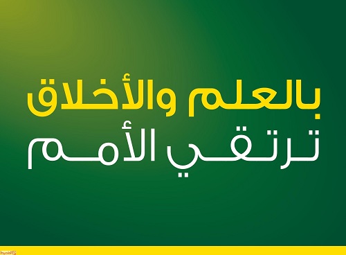 صور عبارات عن العلم