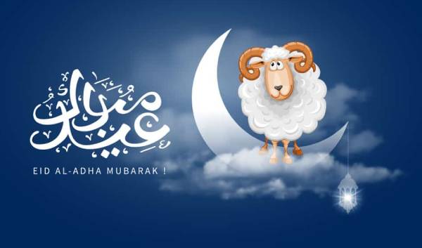 صور تهنئة عيد الأضحى