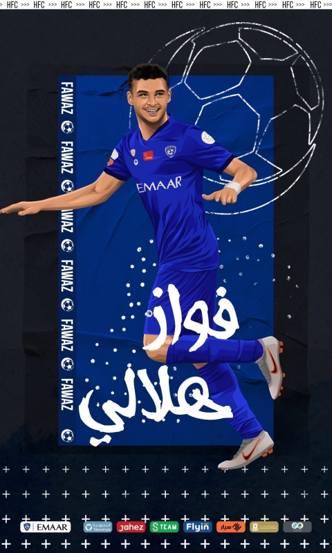 نجم الهلال الجديد فواز الطريس