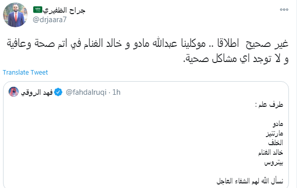 مادو والغنام