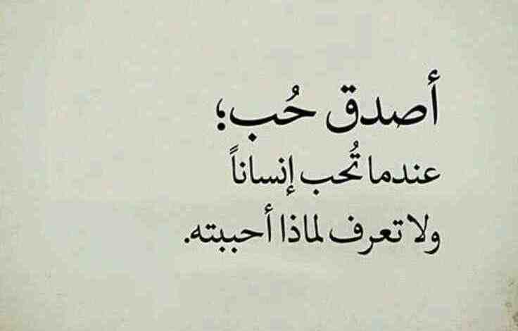 شعر قصير عن الحب