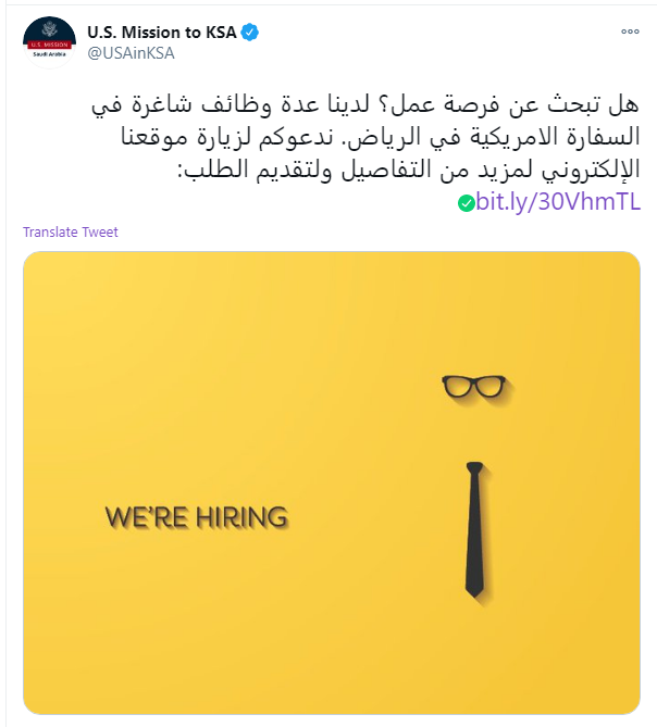وظائف شاغرة لدى السفارة الأمريكية بالرياض براتب يصل 302 ألف ريال سنوي ا صحيفة المواطن الإلكترونية