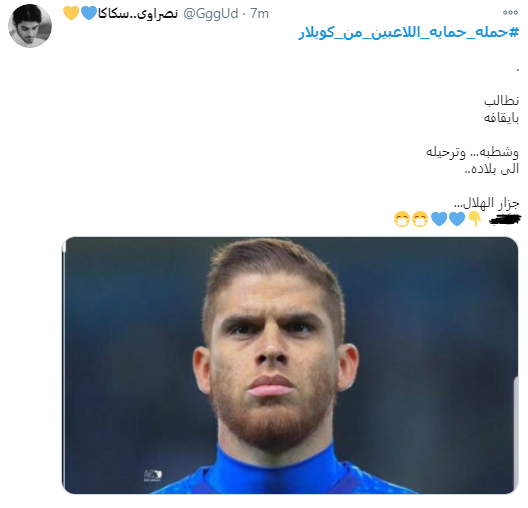 جماهير النصر تُهاجم كويلار