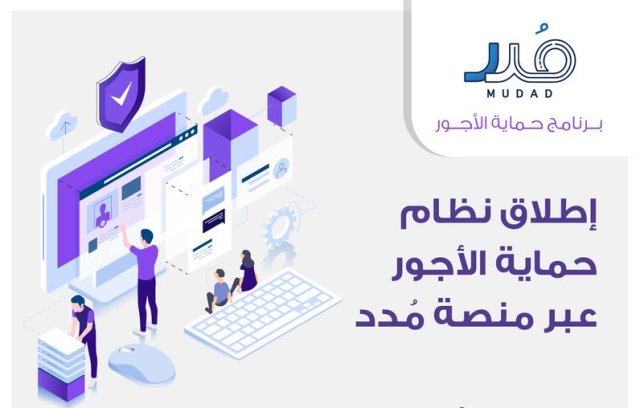 مدد تبرير طريقة الموافقة