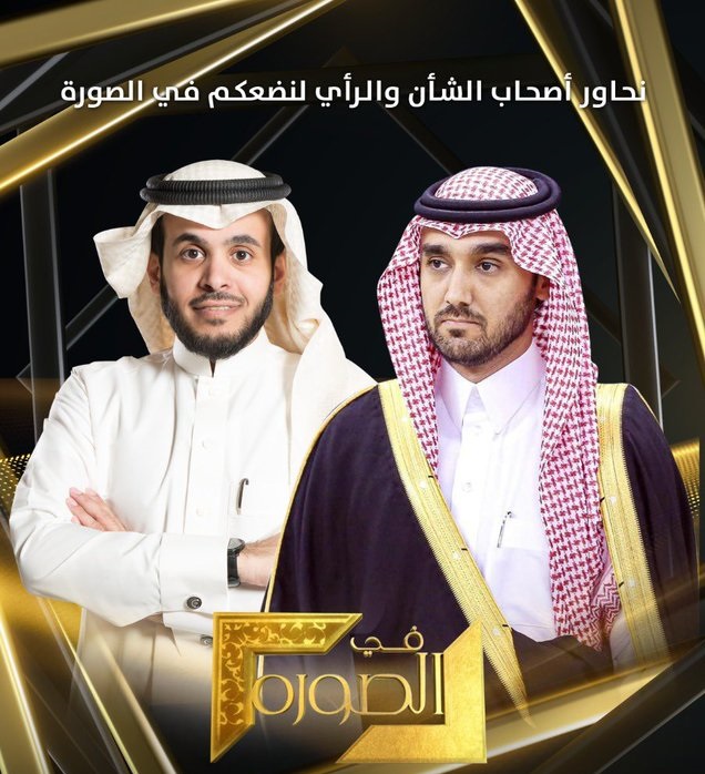 وزير الرياضة ضيف الحلقة الأولى من برنامج “في الصورة” الاثنين