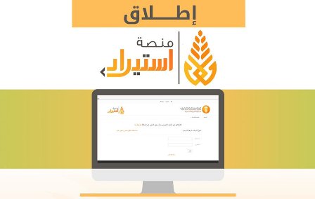 الحبوب تطلق المنصة الموحدة لاستيراد الشعير