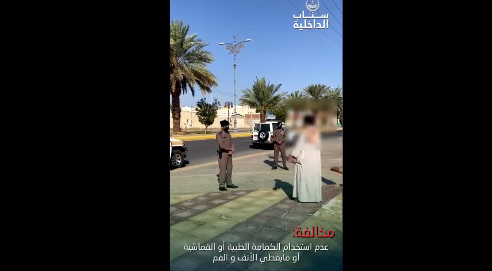 فيديو.. جهود شرطة تيماء في تطبيق الإجراءات الاحترازية