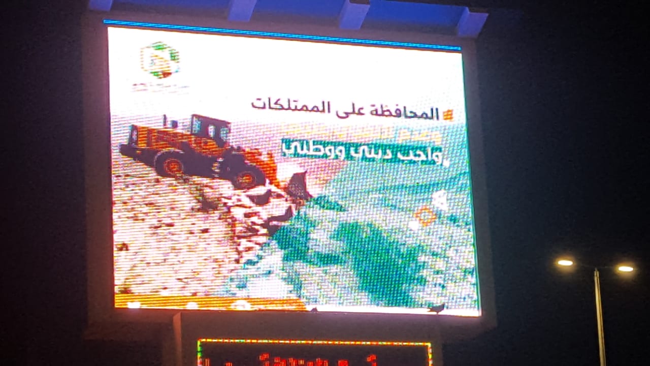 حملات توعوية مكثفة في عسير للتوعية بخطورة ظاهرة التعديات