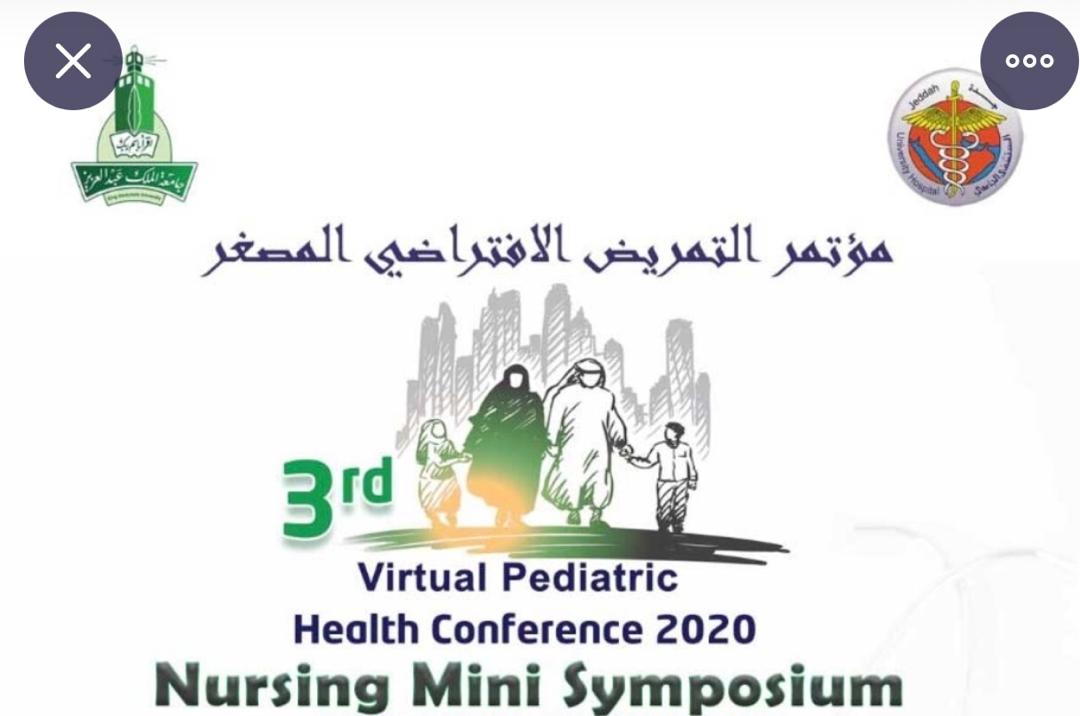 مؤتمر ودورة مكثفة عن التمريض في جدة