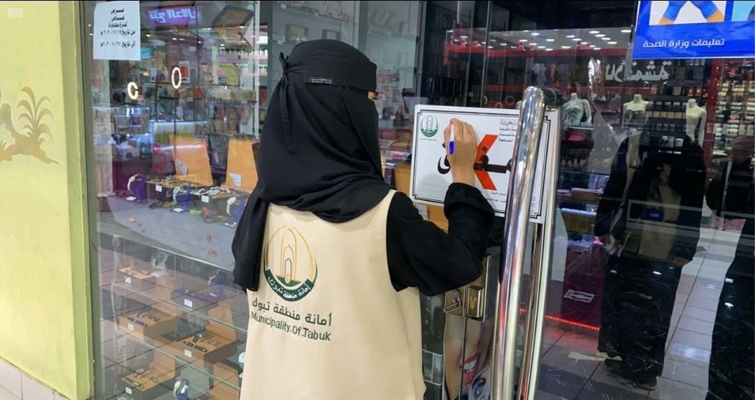 195 جولة تفتيشية لمتابعة التزام المحال النسائية في تبوك بالاشتراطات البلدية