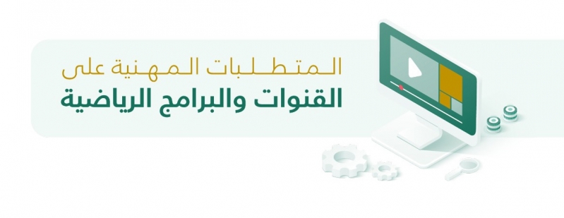 إعلام الرياضي