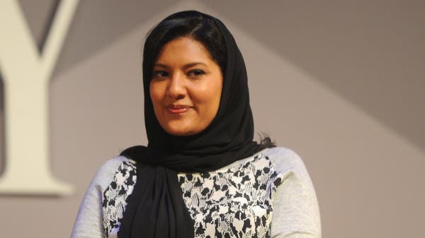 نصائح ريما بنت بندر لرائدات الأعمال السعوديات