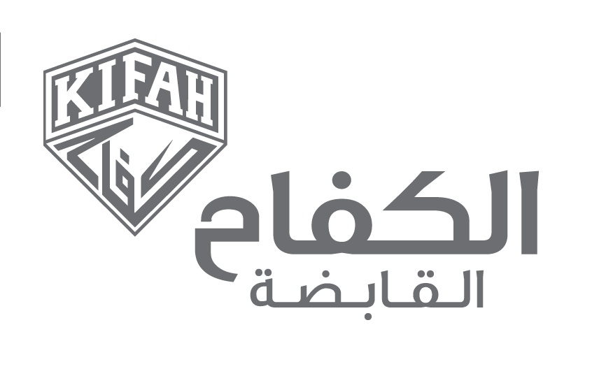 وظائف إدارية شاغرة في الكفاح القابضة