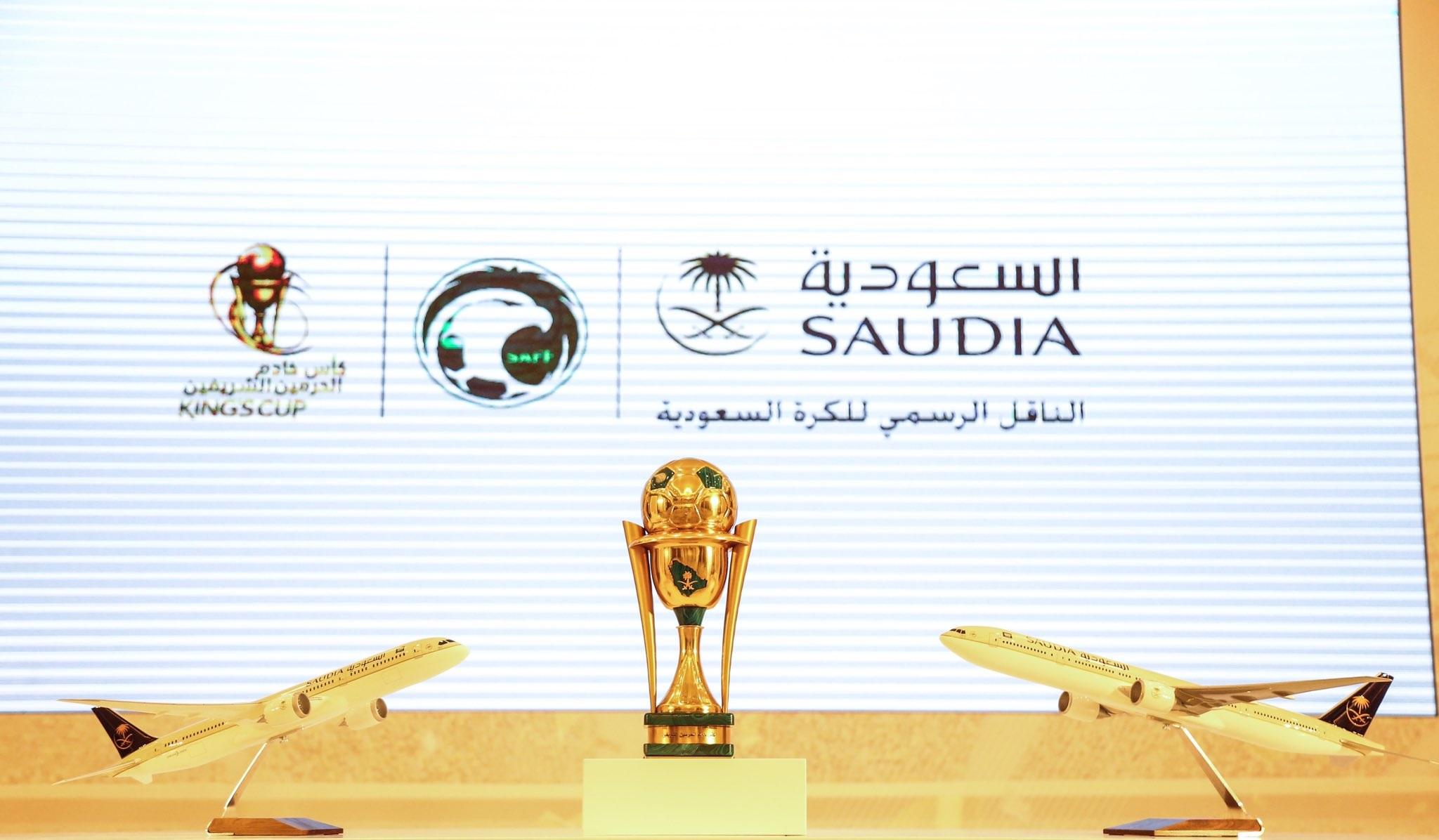 الملك قرعة 2022 كأس السعودي موعد قرعة