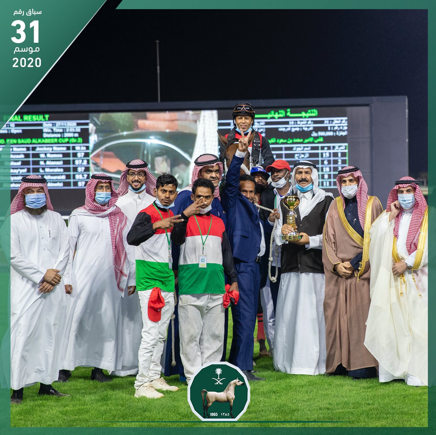 كأس الوفاء