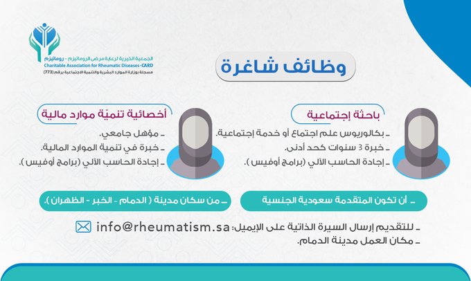 وظائف بدون تأمينات بالرياض 1442