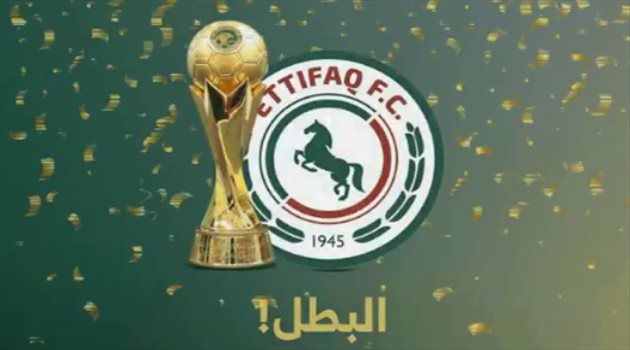 نادي الاتفاق بطل كأس الصالات