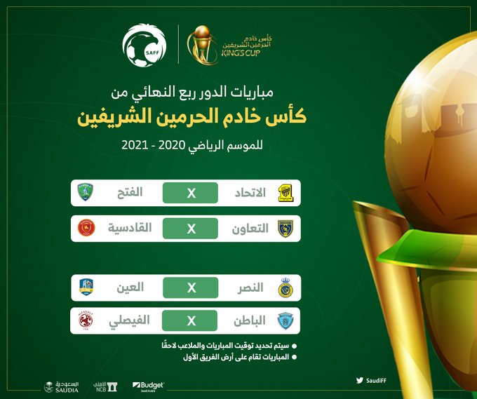 2022 الملك ترتيب كأس السعودي موعد مباريات