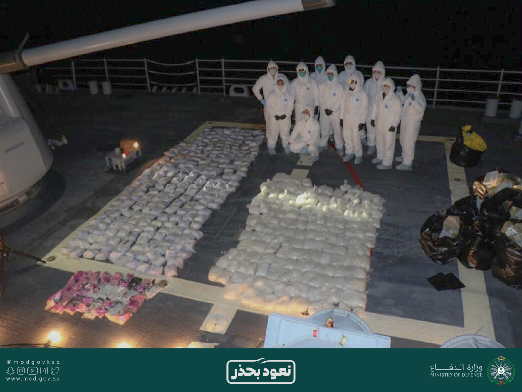 شاهد.. البحرية السعودية تضبط شحنة مخدرات ضخمة في بحر العرب
