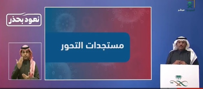 متحدث الصحة: اللقاح قوي جدًا كخطوة أساسية لاجتياز الجائحة