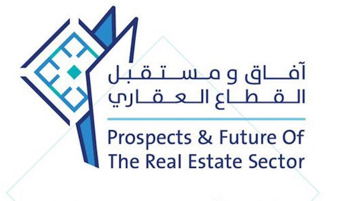 مؤتمر عن بعد يناقش مستقبل القطاع العقاري في السعودية