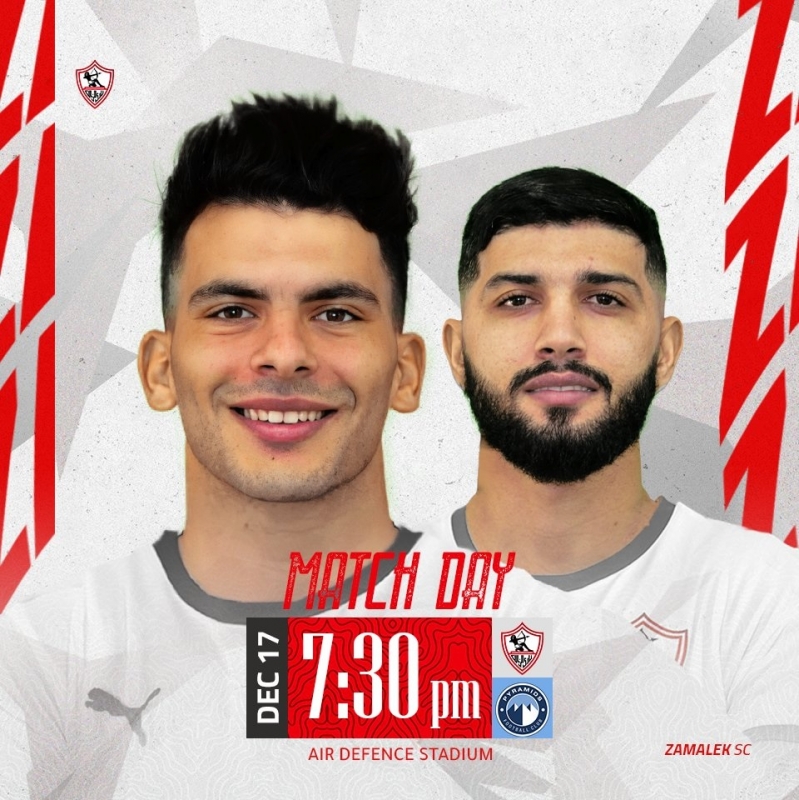 الزمالك ضد بيراميدز