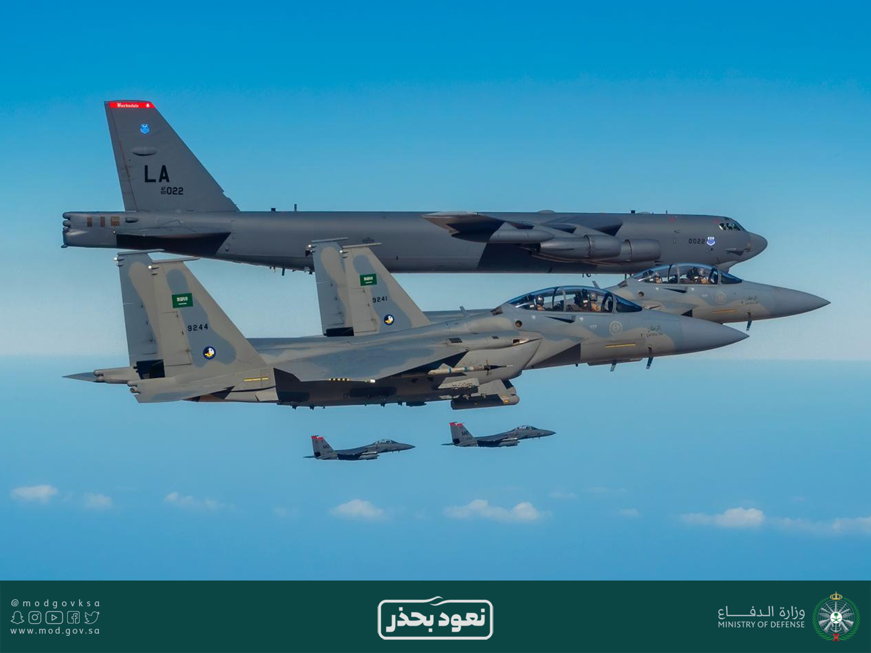 المقاتلات السعودية ترافق القاذفات الأمريكية أثناء عبورها أجواء المملكة